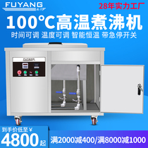 Fuyang boiling machine constant temperature stainless steel boiling tank high temperature immersion oil water bath tank square tank Laboratory