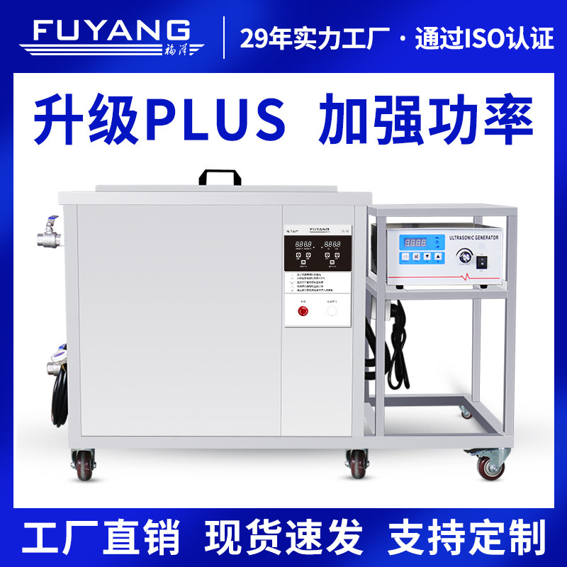 Fuyang ultrasound cleaning machine industry large-scale capacity engine hardware mold motherboard ultrasound cleaner equipment