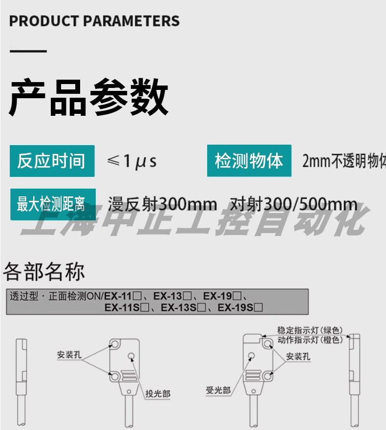 松下款光电开关EX-13EB 13EBD13EP EX-13B 11EA 11EB EX-13A/14A-淘宝Taobao | 天猫Tmall
