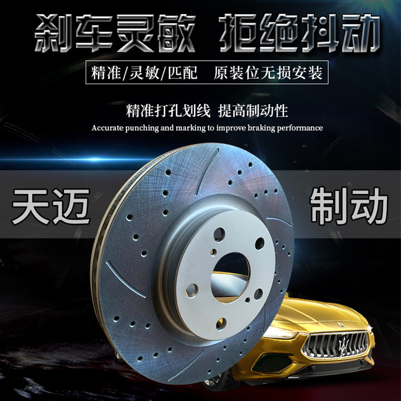 Suitable for Honda Civic, Accord, Odyssey, Lingpai, Elysion, Fit, Sibo Rui, Crv, Vezel Brake Discs