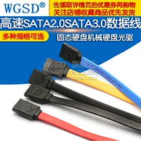 Высокая скорость SATA2.0SATA3.0 Линия конвертации подключения к кабелю данных SATA3