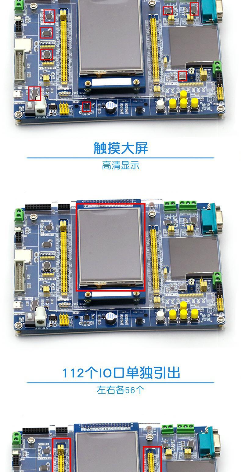 STM32开发板STM32核心板系统板STM32F103ZET6学习板双CPU版单片机