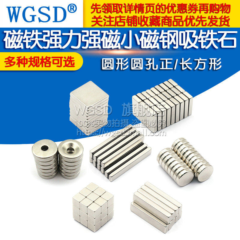 Magnet Powerful Magnetic Small Magnetic Iron Magnetic Circular Rectangular Ndyi Ferrite High Strong Magnet Circular Hole