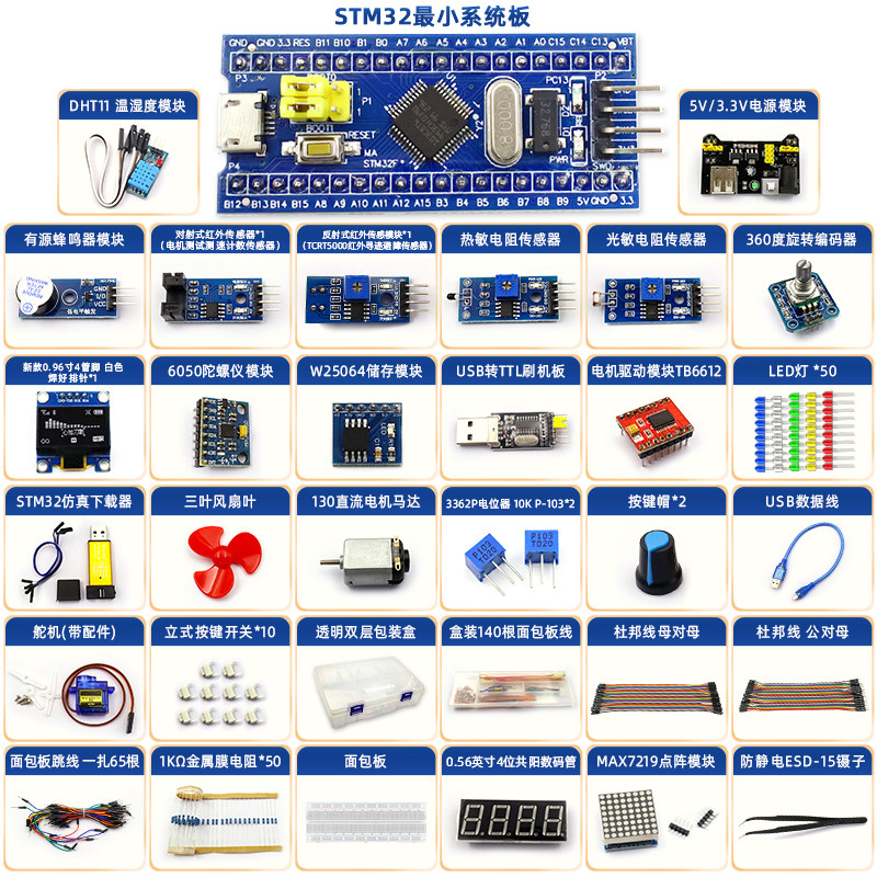 Stm32 Development Board Starter Kit Stm32 Minimum System Board Electronic Breadboard Same Model as Used by the Jiangke University of Science and Technology