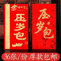 Pressure year-old bag red packet bag high-grade red packet Happy New Year money red packet shell red packet 2021 creative birthday birthday