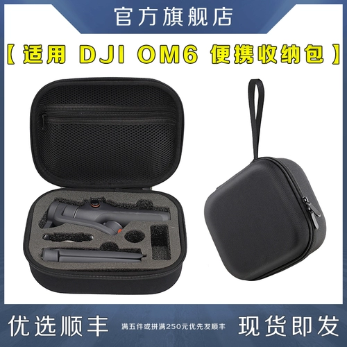 DJI, совместимая портативная сумка-органайзер, защитная барсетка, портативный мобильный телефон для выхода на улицу, аксессуары