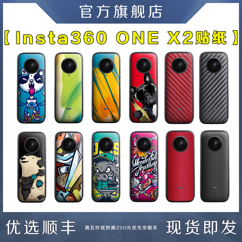 Applicable Insta360 ONE X2 sticker shadow X2 panoramic motion camera PVC anti-collision strip film waterproof accessory