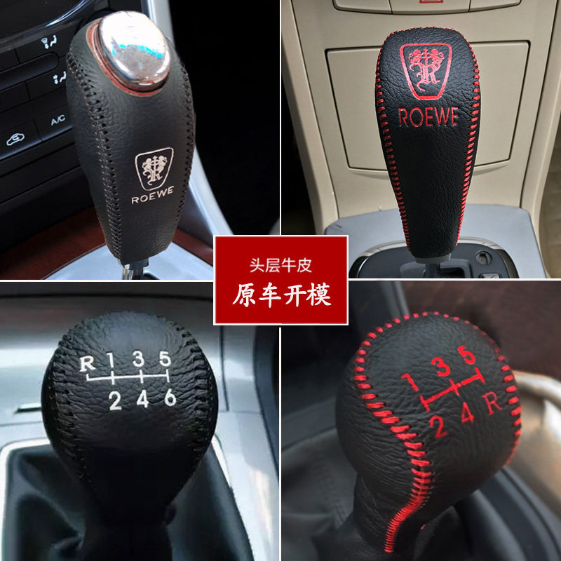 Rongwei New RX5 350 360 550 i6 Automotive gear set of real leather rod blocking handbrake set