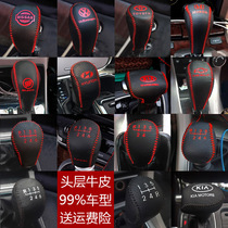 Automotive Gear Gear Cover Interior Trim of hanging genuine leather ribs Special handstitches Sewn Stalls hand-stop Grip Brake gear Grip Gear