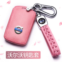 Special Volvo xc60 key sleeve female s90 upscale xc90 xc40 xc40 s60l plug-in car key shell bag