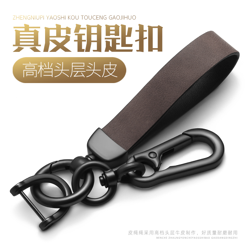 Car Keychain Pendant for Men, High-End Accessory, Women's Chain Lanyard, Genuine Leather Car Keychain, Personalized, Creative, Simple and Classy