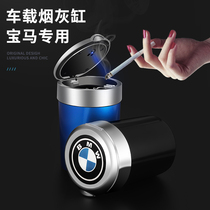 Applicable BMW ashtray on-board 5 series 3 Faculty 7 Department 1 Department x1x5x3 525 Automotive Interiors retrofit decoration