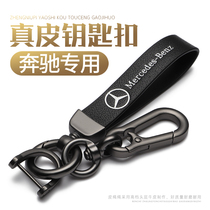 Applicable Benz key buckle upscale e300l c260l glc c200l amg female a200l pendant car male