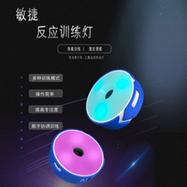Reaction training lighting system reaction light wireless induction childrens physical fitness sensory system training sensitivity