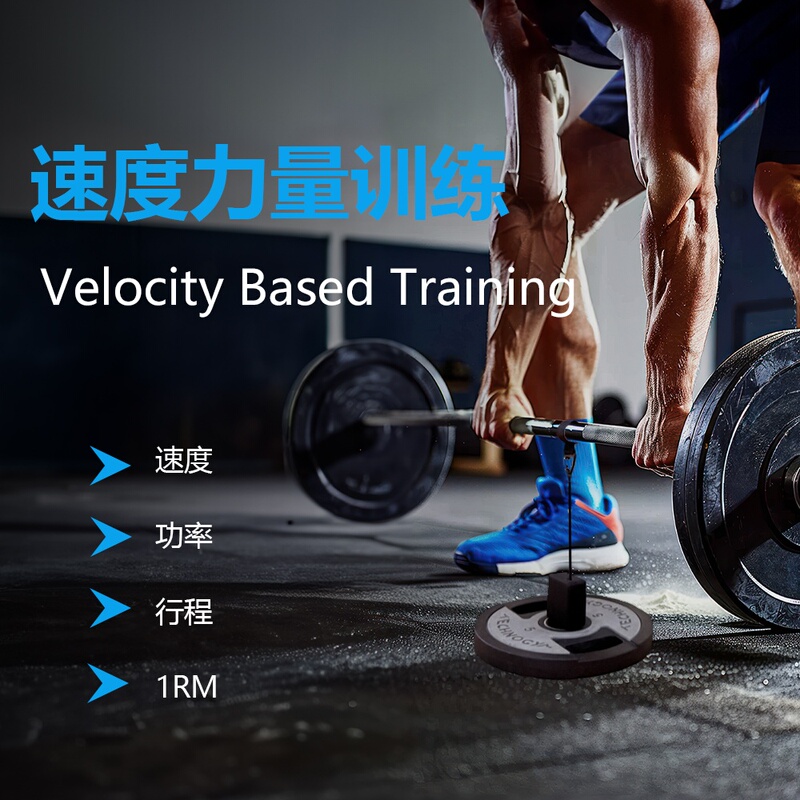 Vbt Rubik's Cube Linear Encoder Pull Rope High-Precision Speed and Strength Training Explosive Power Monitoring Equipment