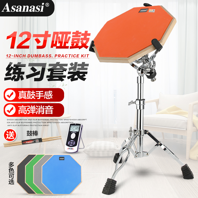 12-inch dumb drum mat practice suit beginners child silicone gel practice percussion panel percussion cushion holder sub-drum arthroplater