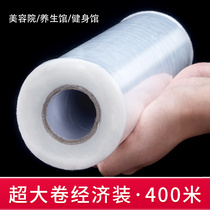 Weight Loss Special Preservation Film Beauty Home Mud Moxibustion Weight Loss Slim Fit Slim Leg Winding Large Roll Commercial Body Film