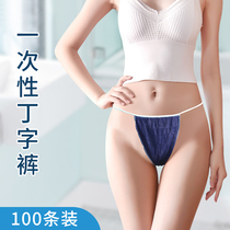 Disposable Dingy Pants Beauty Salon Special Ladies Briefs PANTS T-PANTS NON-WOVEN FABRIC TRAVEL SAUNA SWEAT STEAM 100 DRESS