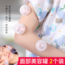 Facial Silicone Cupping Tool for Skin Tools Beauty Salon Special Vacuum Hygroscopic Facial Slip Jars Beauty Defections Jars