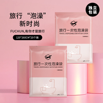 Disposable Bubble Bath bag Bath Bag Beauty Salon with thickened Bath Wood Barrel Film Hotel Bath Tub Bag