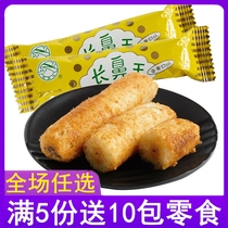 Long Nose King Egg Yolks Sandwich Roll Energy Stick 30 Brown Rice Roll Rice Roll Rice Roll Puffed Food Casual Snacks Big Gift Bag
