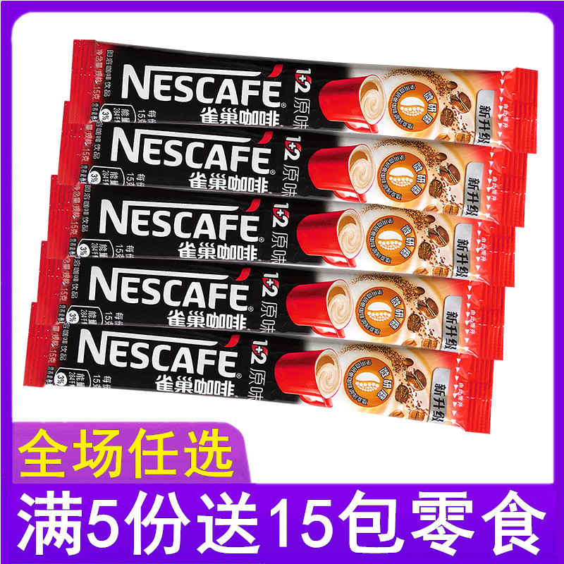 Nestle Nescafe 1 2 Original three-in-one instant coffee powder 30 pieces of coffee Nestle 15g