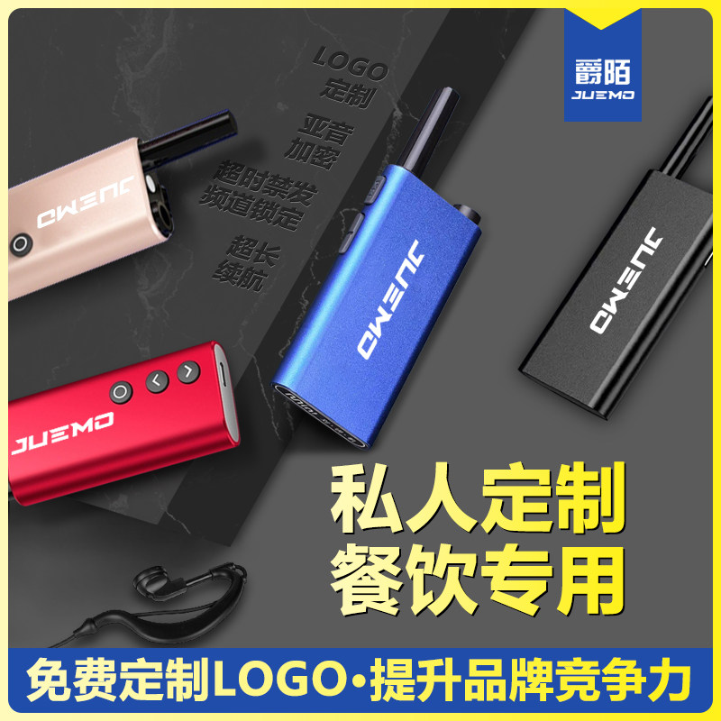 Mini intercom machine with headset intercom restaurant restaurant restaurant hot pot shop custom LOGO intercom restaurant machine