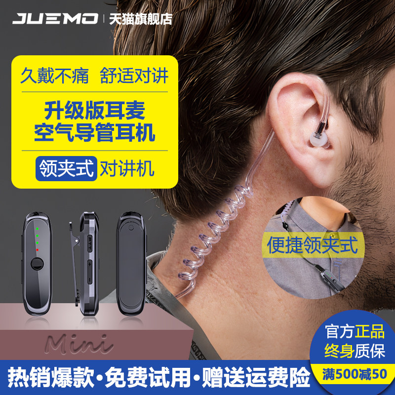 Ear-wheat talkative small-machine small restaurant hairdressing 4s bar attendant headphones talkback hotel with mini-to-machine talk-Taobao