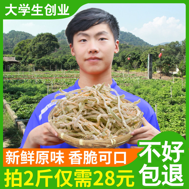 2020 fresh new papaya dried 500g bulk green papaya dried silk Guangxi Hengxian homemade papaya strips