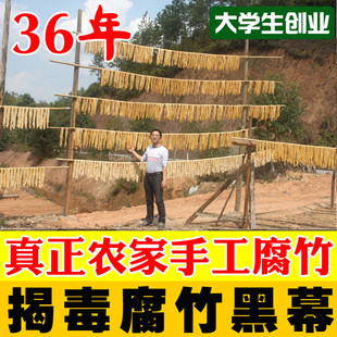 Farmhouse homemade soy bean curd beans Bean Peel Beans Dried Vegetarian Meat No Added Oil Tofu Peel 500 gr