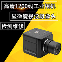 High-definition 1200 Line Color Camera Industrial Visual Detection Camera lens BNC monitoring CCD camera lens