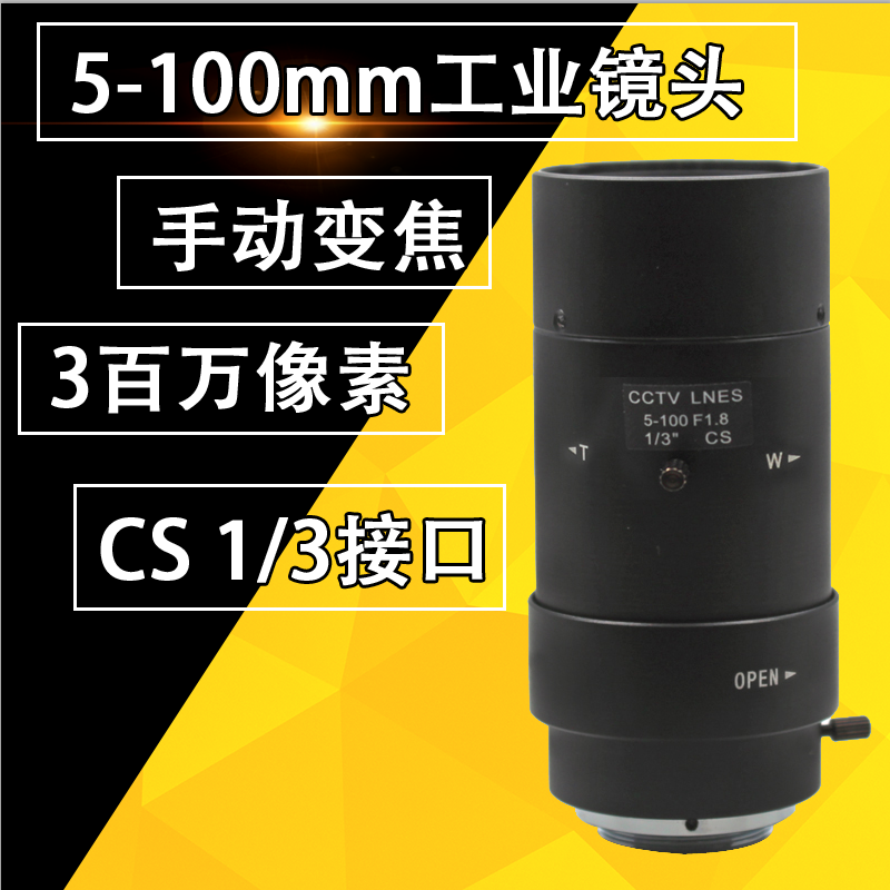 5 - 100mm monitoring lens long - focal distance zoom lens CS interface for industrial camera vision lens