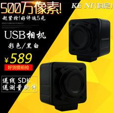 Стрелковый болт 高清 彩色 usb 500万像素