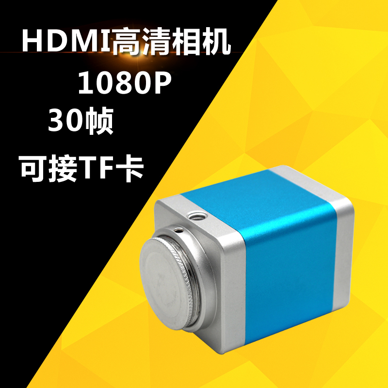 HD microscope HDMI industrial camera camera high speed 30 frames support remote control TF card storage device monitoring