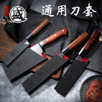 Kitchen knife Kitchen knife protective sleeve Blade protective sleeve Scabbard Chef knife Fruit knife blade sleeve Universal knife sleeve