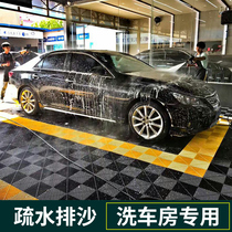 Auto Show Car Wash Grille Automatic Car Wash Drainage Mat Car Wash Shop Car Beauty Splicing Grille