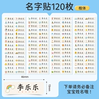 Название размещено с 120 [Kai Trio] Замечает имя ребенка