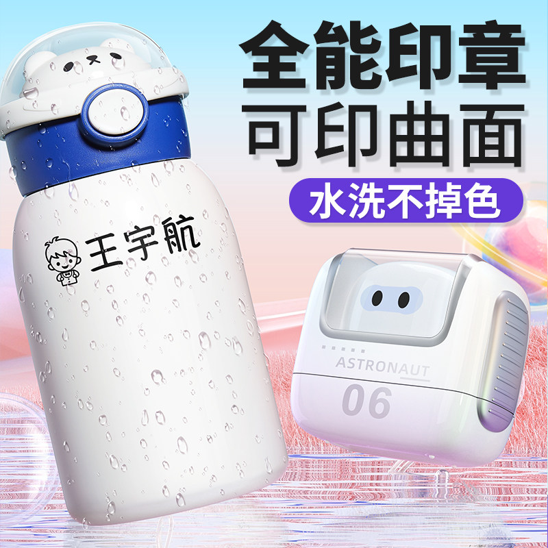 Kindergarten Name Seal Waterproof Name Stickup Baby Entrance Garden Preparation Supplies Children Clothes Embroidery Waterproof Anti-Tear-Taobao