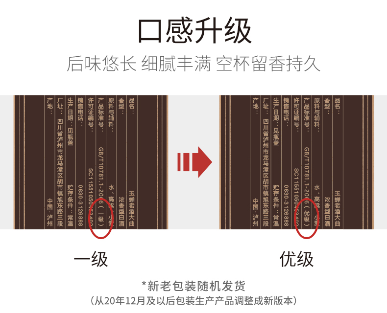 首届食品博览会金奖，玉蝉老酒 玉蝉大曲 52度浓香型白酒500mL 怀旧版礼盒装 券后68元包邮赠玉蝉来一壶45度100mL 买手党-买手聚集的地方