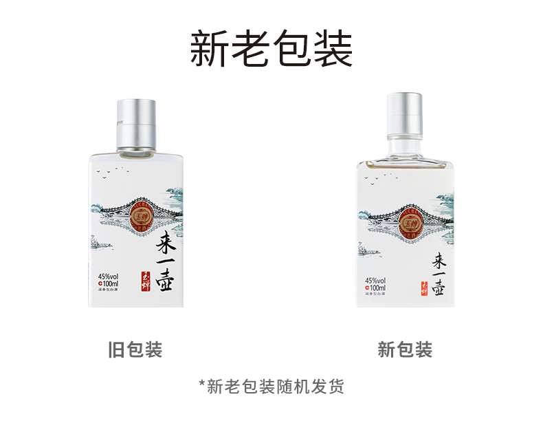 食品博览会金奖 玉蝉老酒 ·玉蝉来一壶升级版 45度 10年以上基酒 100ml 图8
