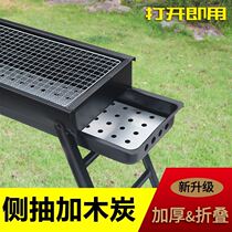 Barbecue Grill Outdoor Portable Barbecue Grill Home Folding Small Barbecue Appliance Carbon Oven Charcoal Field Roast Stove