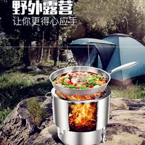  Thickened firewood stove Self-driving picnic stove Stainless Steel Home Burning Firewood Stove Charcoal Alcohol Stove Camping Wild Cooking Stove