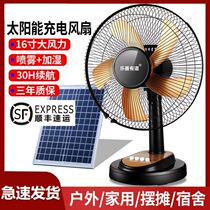 Rechargeable Fan 16 Inch Desktop Home Large Wind Storage Battery Dorm Outdoor Portable Solar Electric Fan