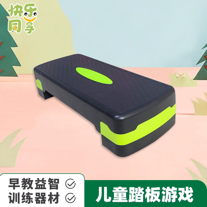 Children's Sports Pedal Fitness Equipment for Home Use, Aerobic Exercise, Yoga, Parent-Child Rhythm Dance, Step Exercise Equipment Children's Sports Pedal Fitness Equipment for Home Use, Aerobic Exercise, Yoga, Parent-Child Rhythm Dance, Step Exercise Equipment