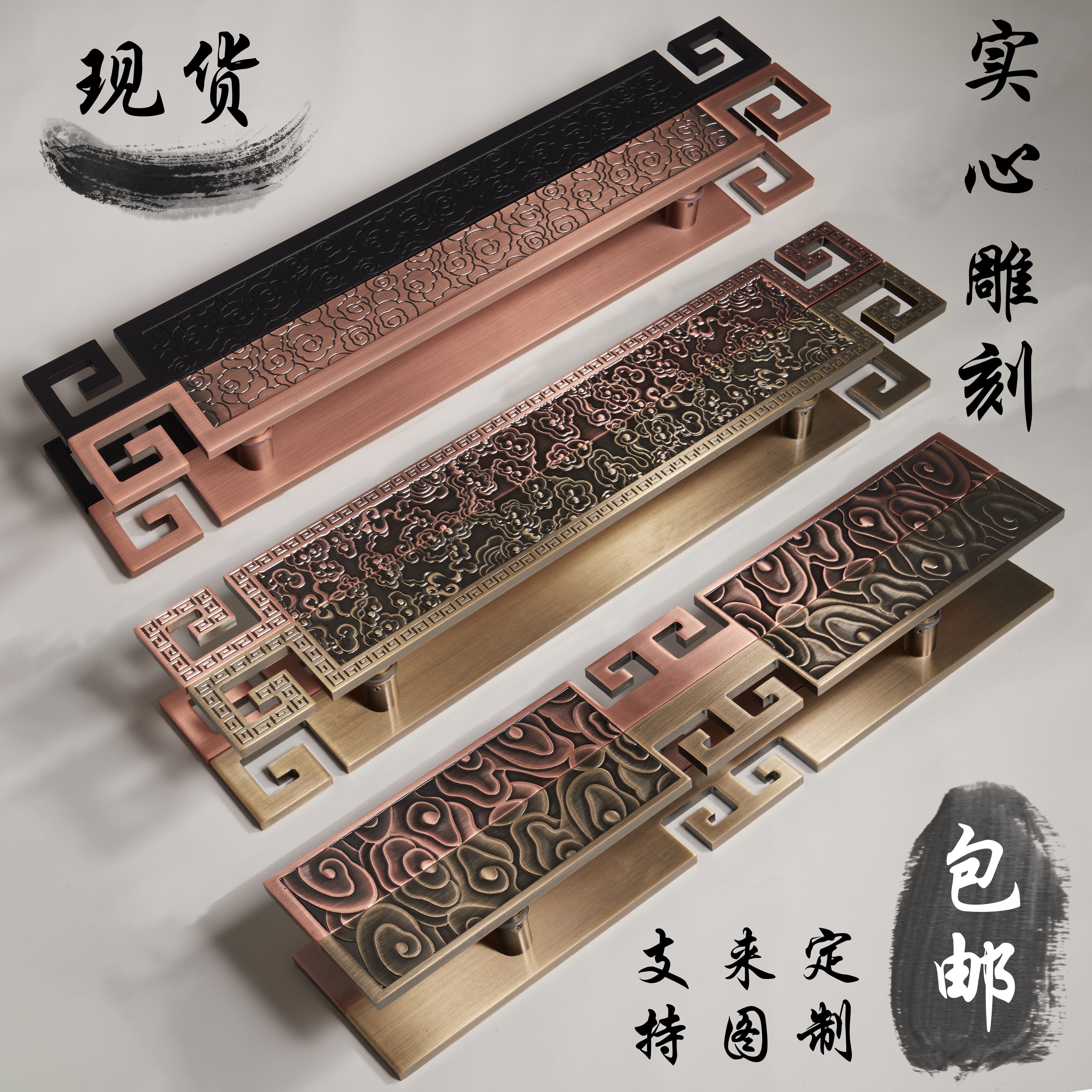 New Chinese antique Xiangyun gate handle black bronze solid wood sliding glass door handle custom hotel handle