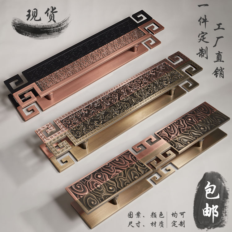 New Chinese antique Xiangyun door handle Black bronze solid wood push-pull glass door handle Custom hotel handle