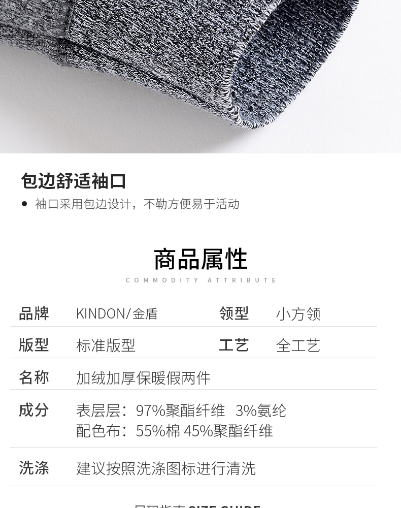 金盾 男士假两件针织衫 加绒加厚 图10