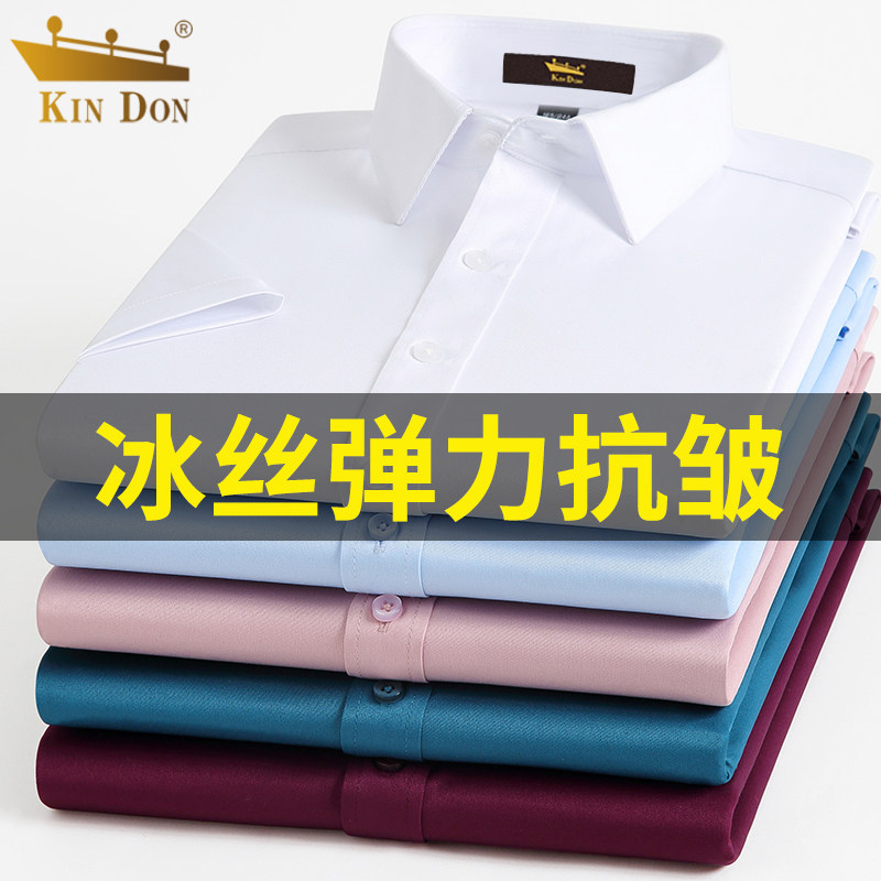 KIN DON GOLD SHIELD WHITE SHORT SLEEVE SHIRT MAN THIN SECTION LONG SLEEVE ICE WIRE TOOLING CAREER WORK FREE OF IRONING BUSINESS SHIRT