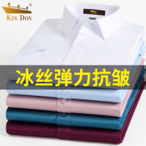 KIN DON GOLD SHIELD WHITE SHORT SLEEVE SHIRT MAN THIN Long Sleeve Ice Wire Tooling Career work-free business Lining Clothes