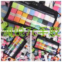 Pu Rui 7C (5 pieces) badminton racket rubber tennis racket non-slip sweat-absorbent sticky hand 102C wrapped strap cushioning film